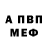 МЕТАМФЕТАМИН пудра Justine Barane