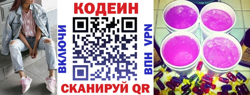 ОМГ ОМГ сайт  Сосногорск  Кодеин напиток Lean (лин) 